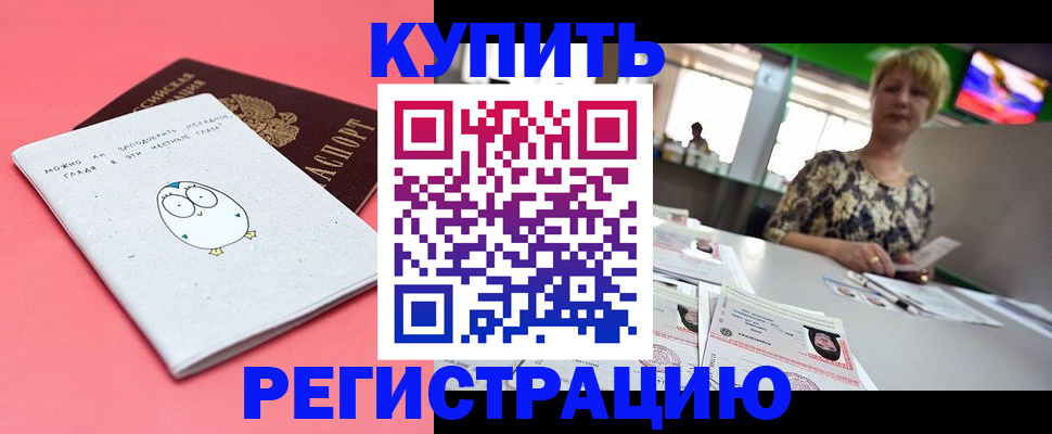 прописка для школы в Красном Сулине