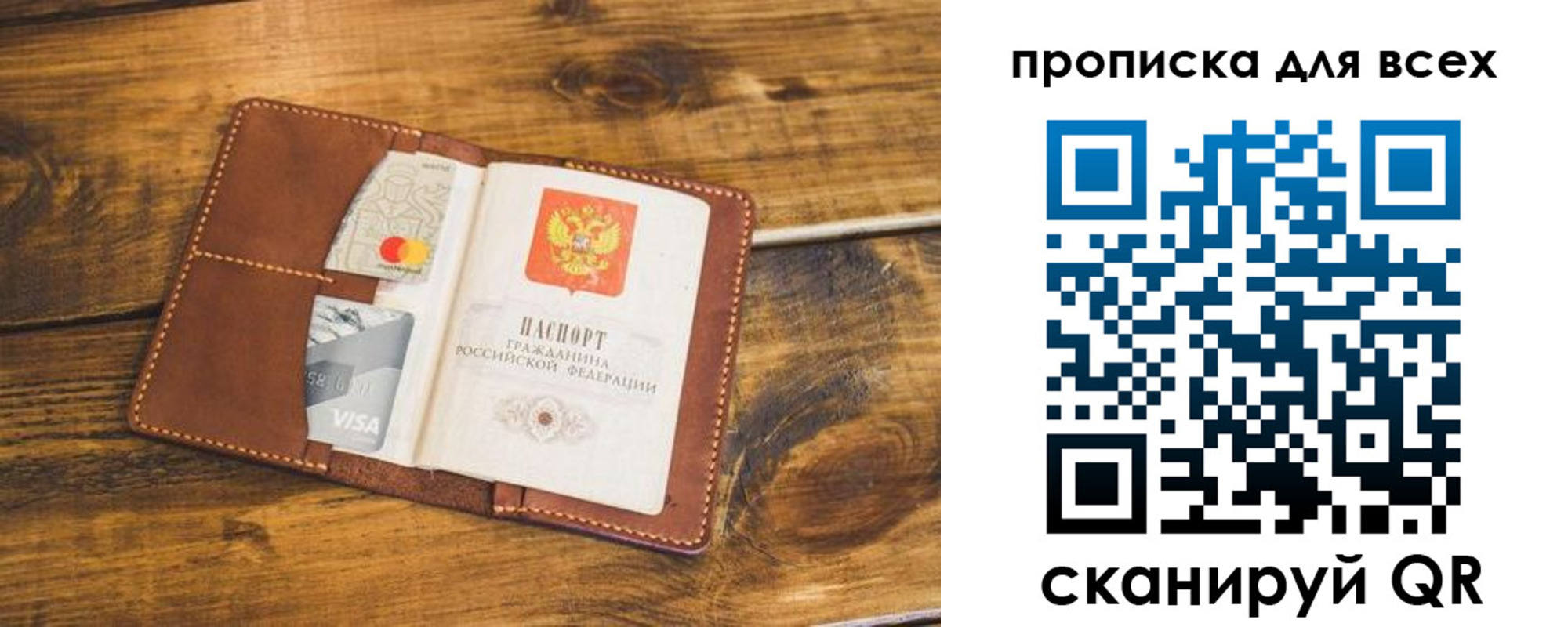 пропишу в квартире в Красном Сулине