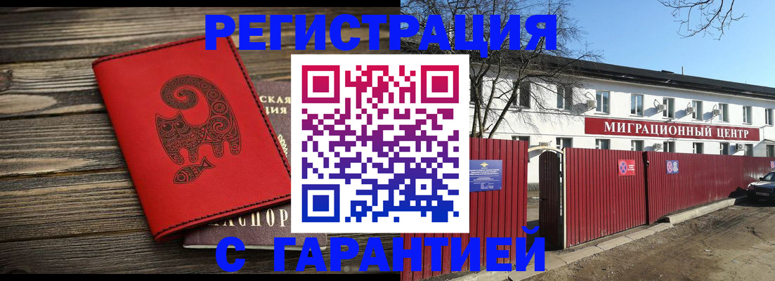 временная регистрация для школы в Красном Сулине