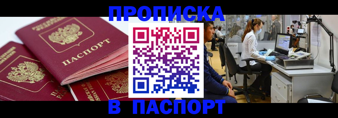 где прописаться в Красном Сулине