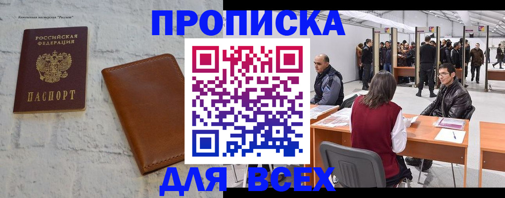 пропишу в квартире в Красном Сулине