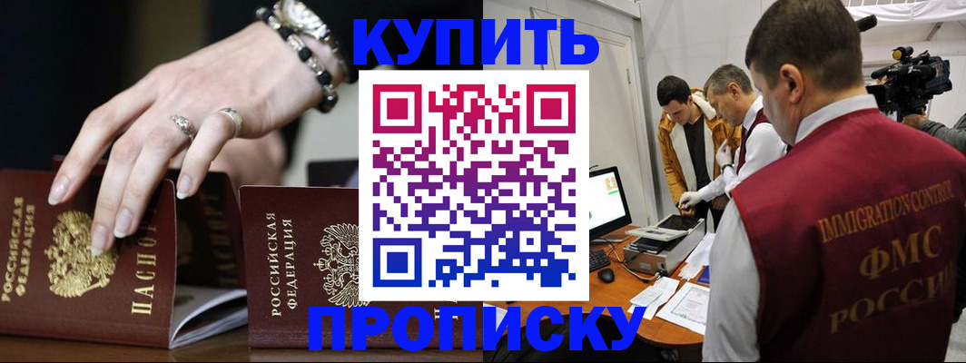 прописка иностранных граждан в Красном Сулине