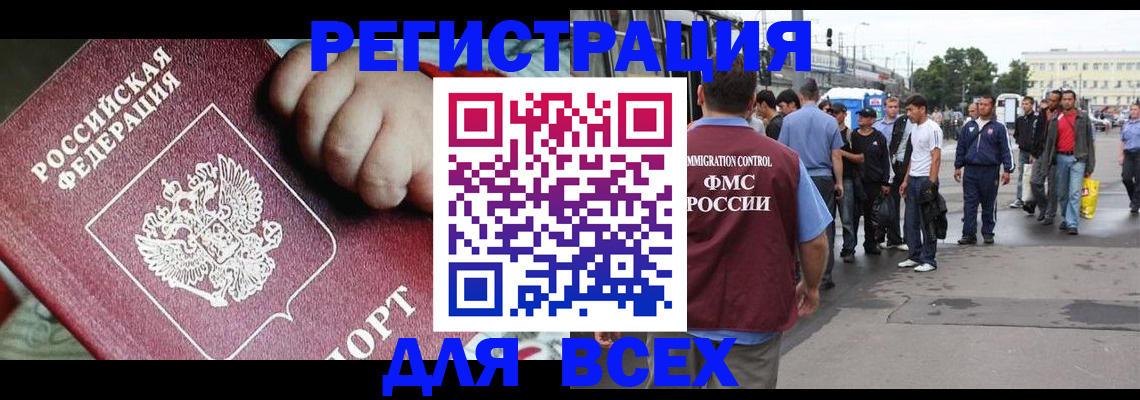 прописка гарантия в Красном Сулине