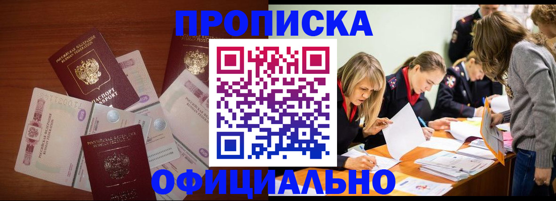 где прописаться в Красном Сулине